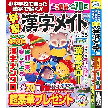 参考書 値段コメント下さい！！ 東京書籍株式会社が発行する算数・数学情報誌『マス コネクト